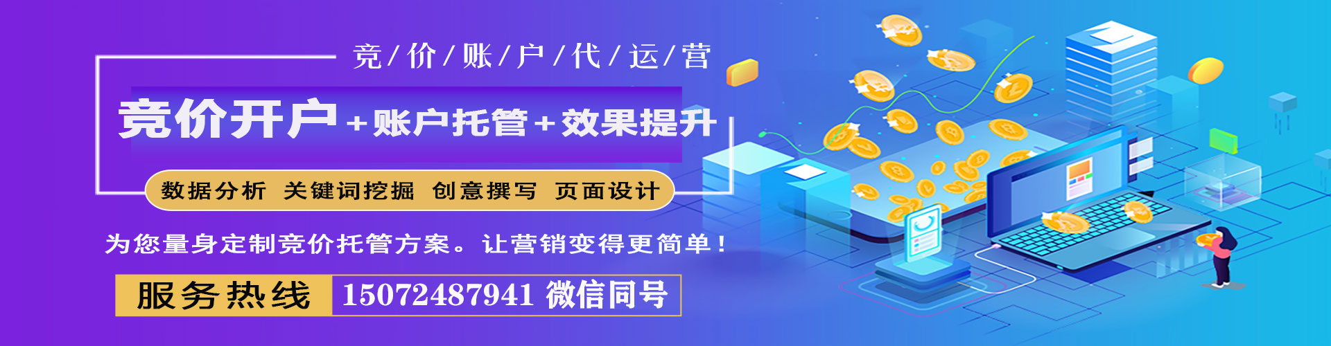 共青城百度竞价